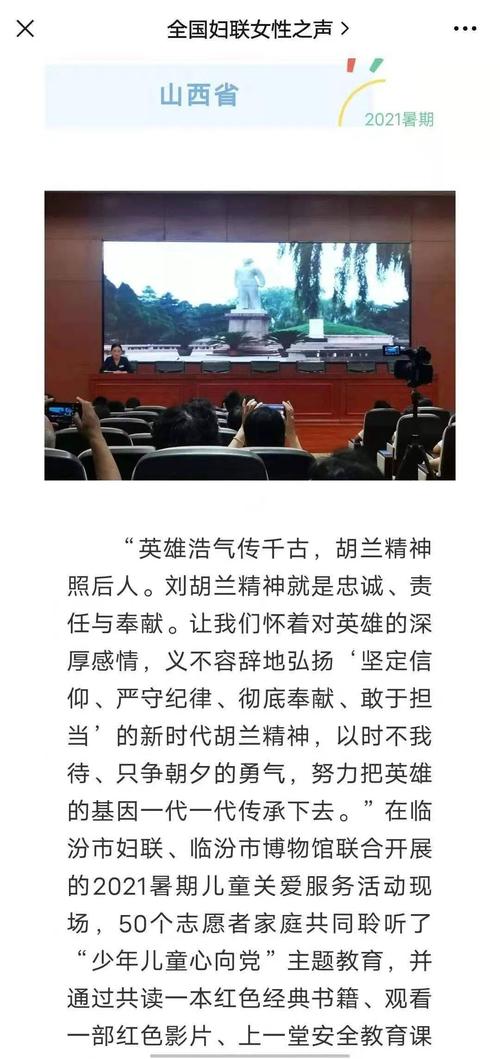 刘胡兰的名言，刘胡兰的名言口号-图1