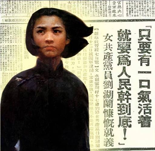 刘胡兰的名言，刘胡兰的名言口号-图2