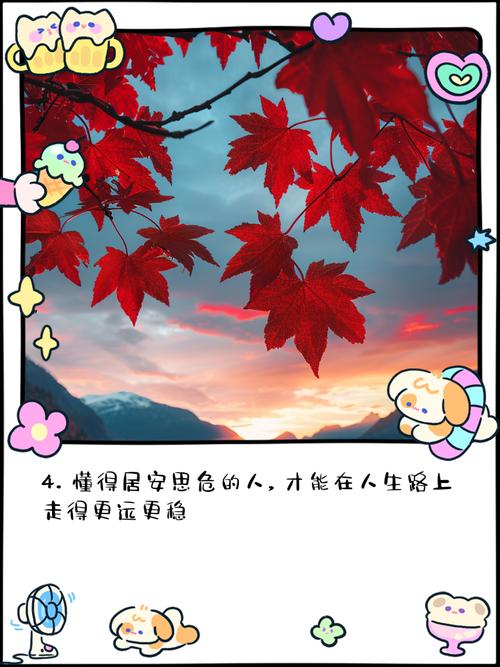 关于居安思危的名言，关于居安思危的名言警句-图1