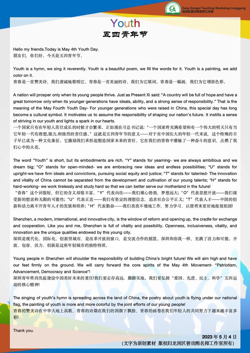 青春诗歌朗诵英文,青春诗歌朗诵英文翻译-图1 青春诗歌朗诵英文,青春诗歌朗诵英文翻译-图1