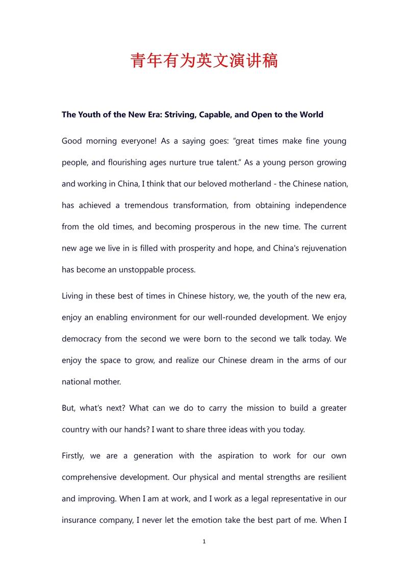 青春诗歌朗诵英文,青春诗歌朗诵英文翻译-图3 青春诗歌朗诵英文,青春诗歌朗诵英文翻译-图3