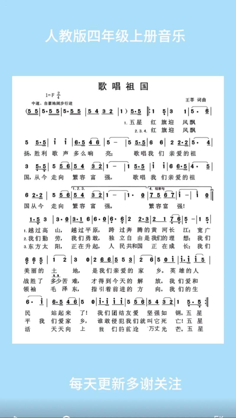 歌唱祖国诗歌教案,歌唱祖国诗歌教案中班-图2 歌唱祖国诗歌教案,歌唱祖国诗歌教案中班-图2