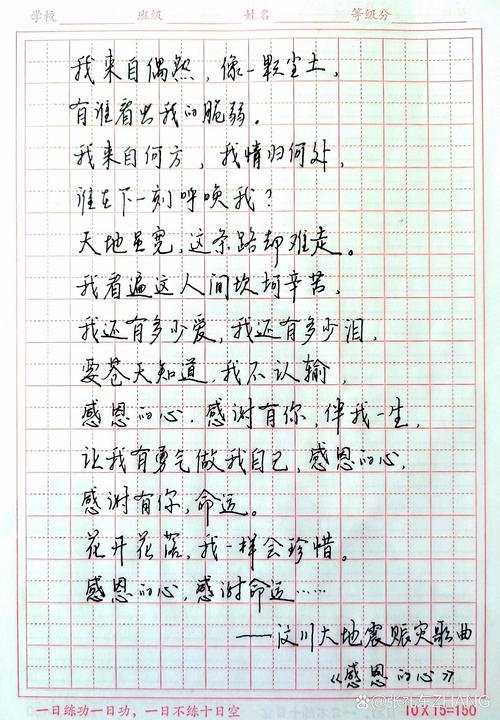 汶川诗歌，汶川诗歌朗诵-图3