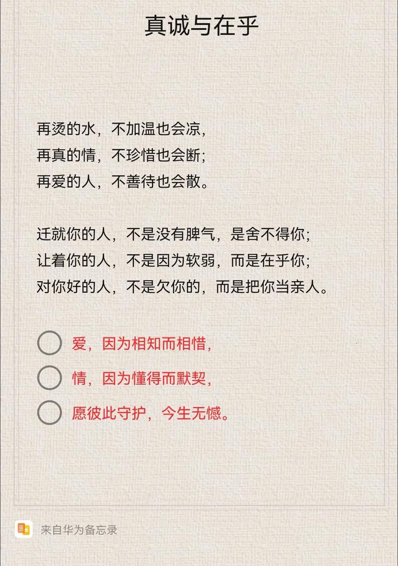 华为的名言,华为的名言名句-图2 华为的名言,华为的名言名句-图2