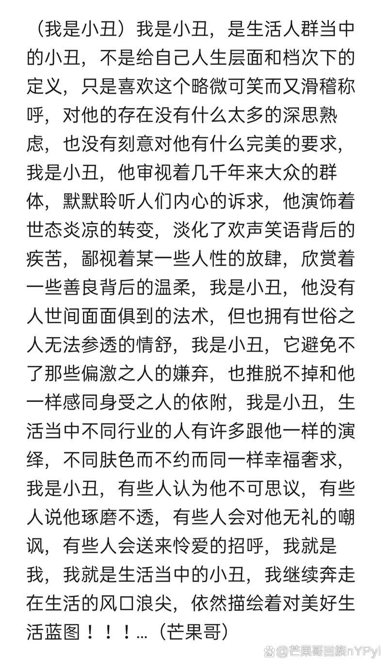 小丑诗歌,是灵魂的悲鸣还是舞台的伪装?-图1 小丑诗歌,是灵魂的悲鸣还是舞台的伪装?-图1