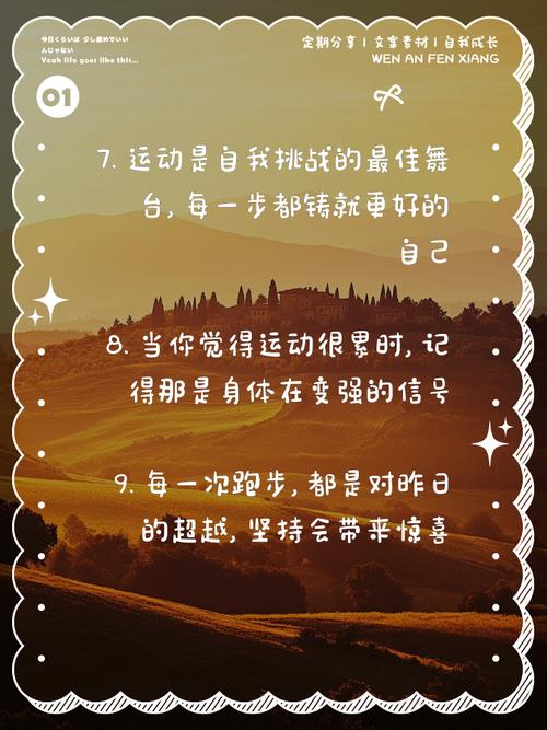 名言生命,名言生命在于运动是谁说的-图1 名言生命,名言生命在于运动是谁说的-图1