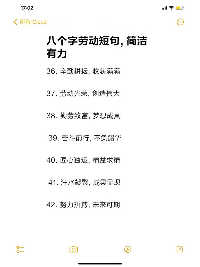 劳动奉献的名言,关于劳动奉献的句子-图2 劳动奉献的名言,关于劳动奉献的句子-图2