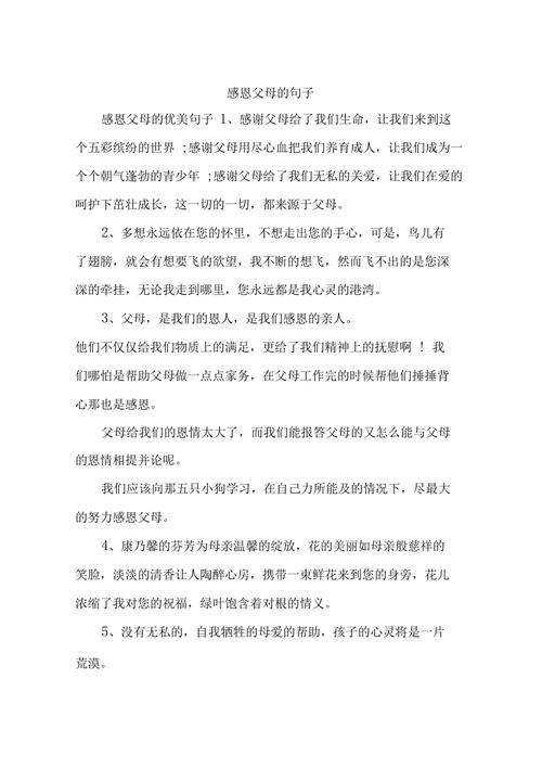 名人名言感恩,名人名言感恩父母-图3 名人名言感恩,名人名言感恩父母-图3