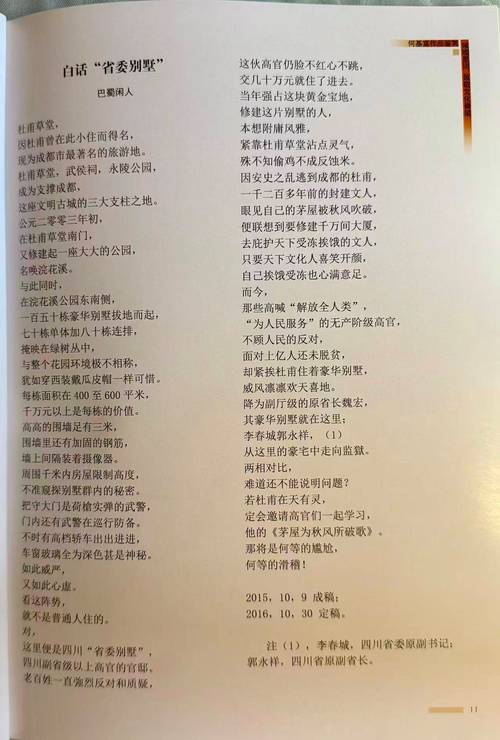 在信息碎片化的时代，诗歌如何重塑诗人与读者的灵魂共鸣？-图2