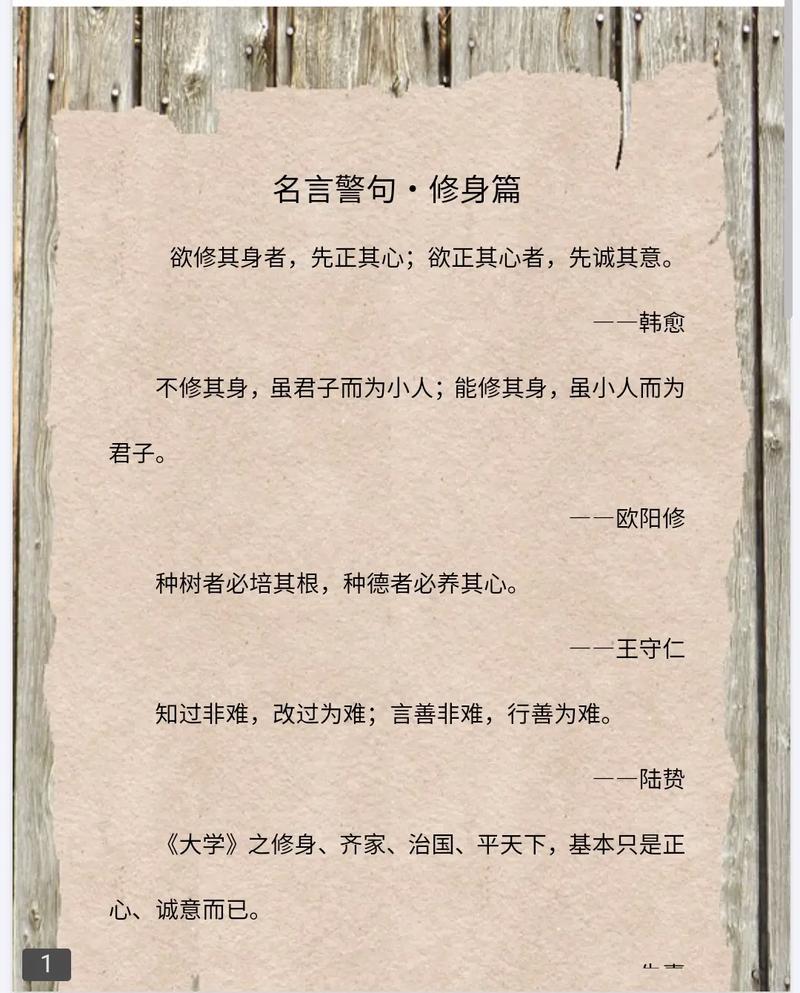 知性名言,知性名言大全-图1 知性名言,知性名言大全-图1