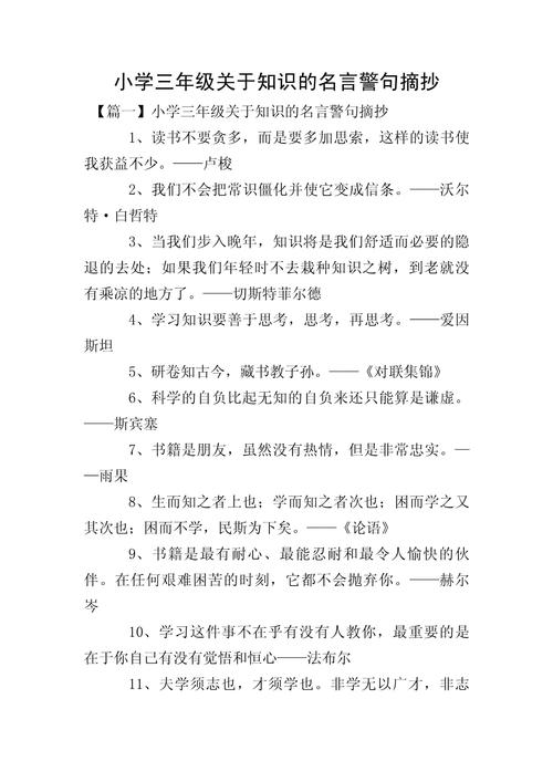 知性名言,知性名言大全-图2 知性名言,知性名言大全-图2