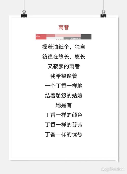 好朋友的雨伞诗歌,好朋友的雨伞诗歌朗诵-图1 好朋友的雨伞诗歌,好朋友的雨伞诗歌朗诵-图1