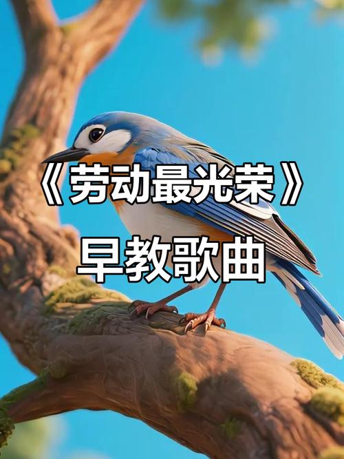 劳动光荣诗歌,劳动光荣诗歌朗诵-图3 劳动光荣诗歌,劳动光荣诗歌朗诵-图3