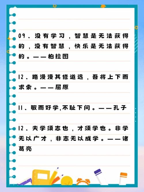 学习名人名言大全，如何真正让这些智慧结晶成为点亮人生的指路明灯而非浮于表面的装饰？-图1