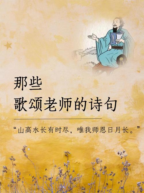 师恩颂 诗歌，颂师恩诗歌朗诵-图1