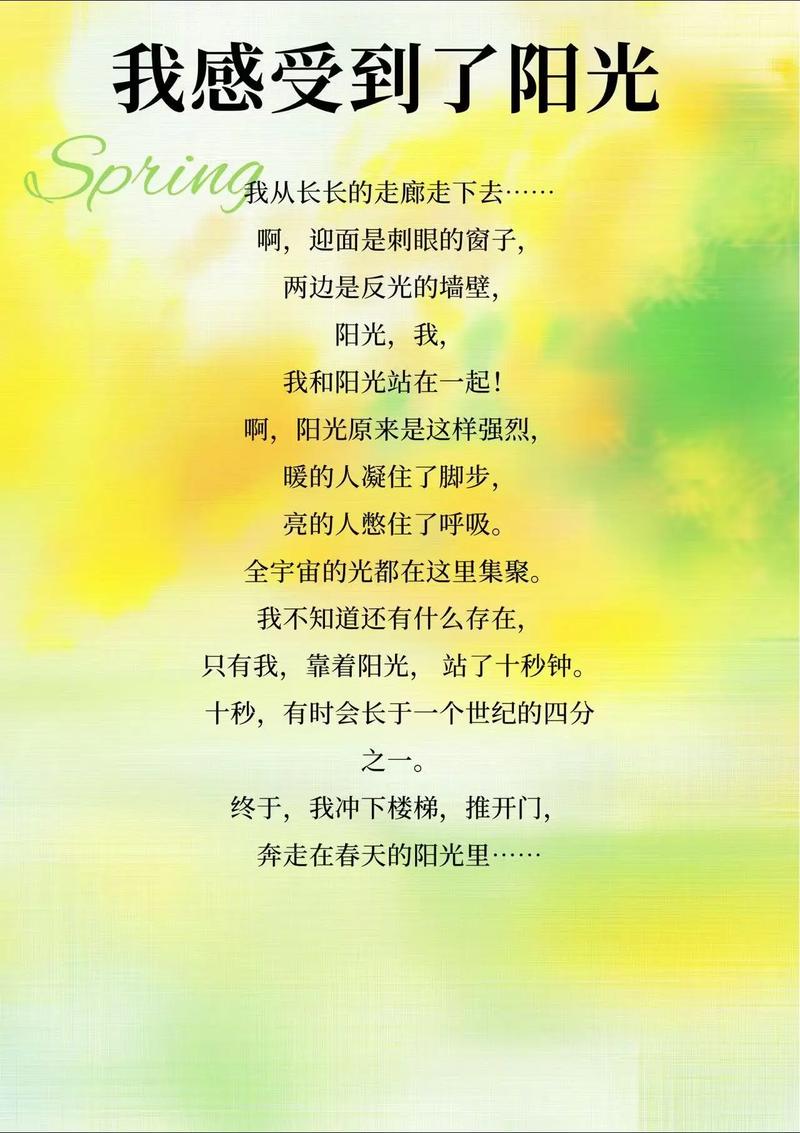 欢迎的诗歌，欢迎的诗歌朗诵-图2