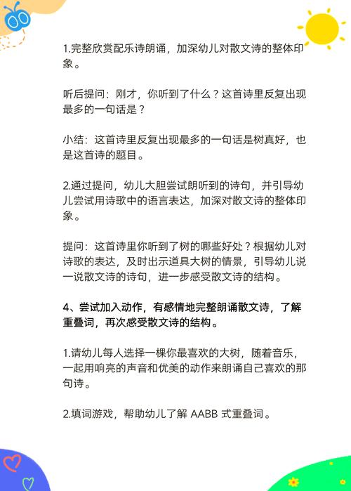 诗歌树真好,诗歌树真好内容-图3 诗歌树真好,诗歌树真好内容-图3