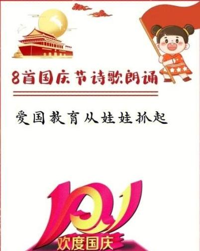 祖国我想对你说诗歌,祖国我想对你说诗歌朗诵小学生-图2 祖国我想对你说诗歌,祖国我想对你说诗歌朗诵小学生-图2