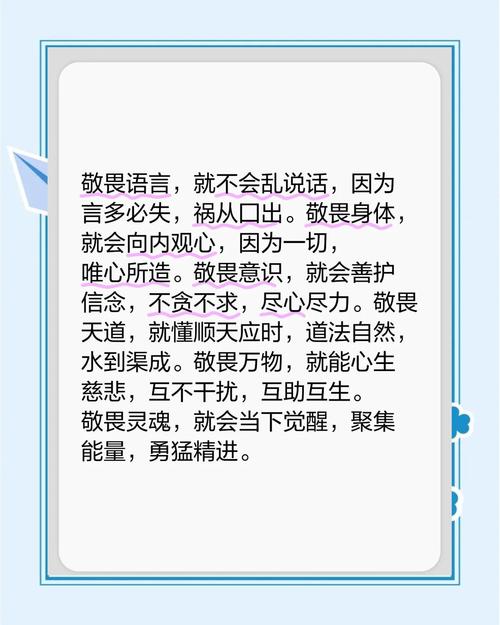 关于敬畏自然的名言，关于敬畏自然的名言孔子-图1