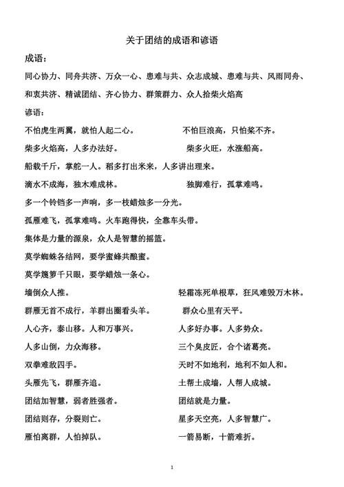 名言的成语,形容名言的成语-图2 名言的成语,形容名言的成语-图2