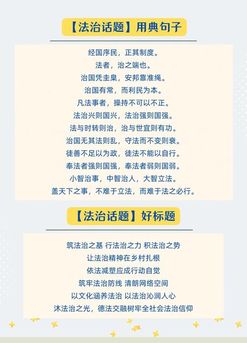 法制安全名言,法制安全名言警句-图2 法制安全名言,法制安全名言警句-图2