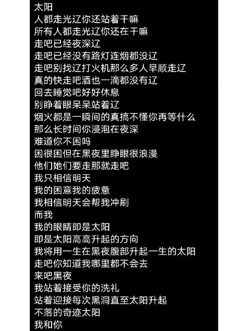 迎接灿烂的曙光诗歌，迎接灿烂的曙光诗歌原文-图2