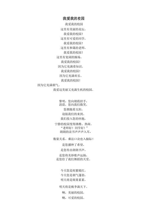 学校诗歌朗诵,学校诗歌朗诵的作文-图3 学校诗歌朗诵,学校诗歌朗诵的作文-图3