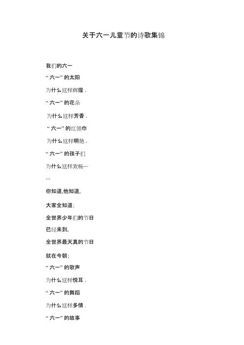 与快乐有关的诗歌，与快乐有关的诗歌有哪些-图3