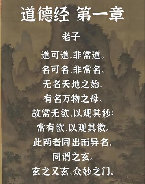 老子名言名句100及解释是否真能涵盖道德经精髓？这些解释是否脱离了历史语境？-图2