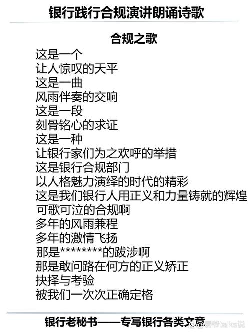 诗歌银行,银行 诗歌-图1 诗歌银行,银行 诗歌-图1