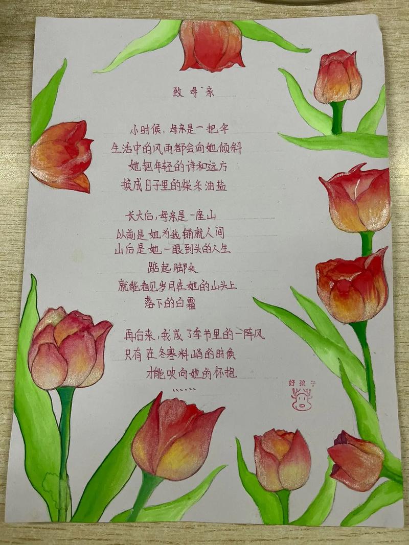 爱妈妈的诗歌幼儿园,关于爱妈妈的幼儿诗-图1 爱妈妈的诗歌幼儿园,关于爱妈妈的幼儿诗-图1