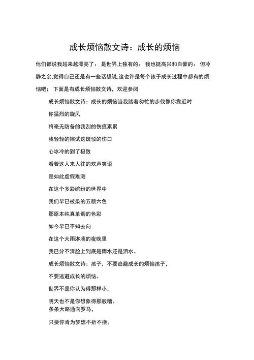 诗歌散文简单,诗歌散文简单易懂-图2 诗歌散文简单,诗歌散文简单易懂-图2