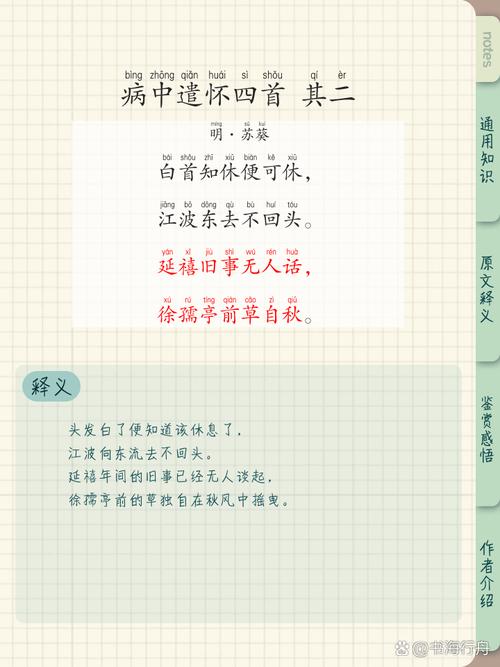 防疫四字诗歌，防疫四字诗歌大全-图2