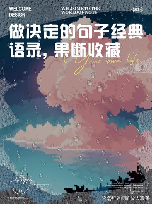 决定的名言，决定的名言警句-图1