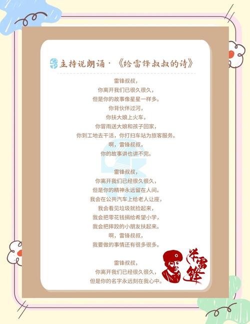 关于美德少年的诗歌，关于美德少年的诗歌朗诵-图3