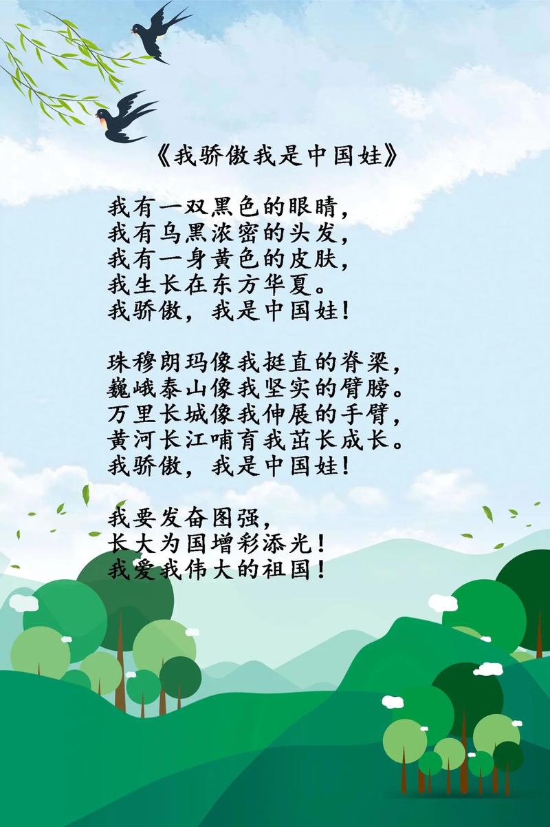 关于美德少年的诗歌，关于美德少年的诗歌朗诵-图1