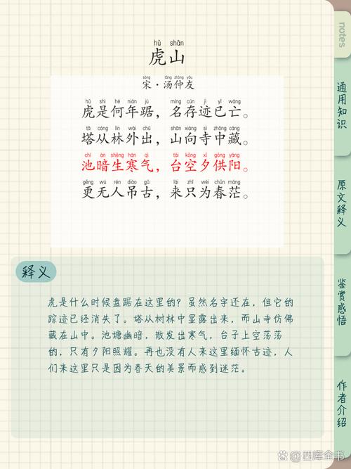 宋代诗歌特点,宋代诗歌特点有哪些-图1 宋代诗歌特点,宋代诗歌特点有哪些-图1