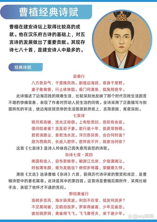 诗歌故事诗歌故事，诗歌故事大全-图2