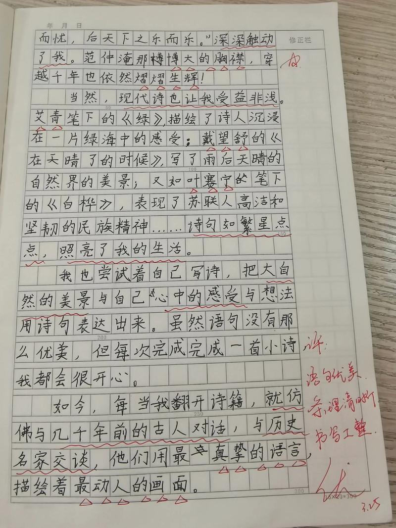 诗歌故事诗歌故事，诗歌故事大全-图1