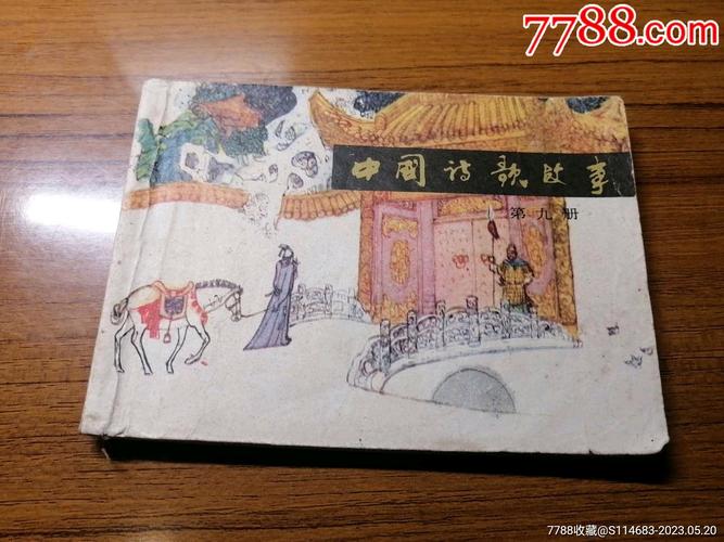 诗歌故事诗歌故事，诗歌故事大全-图3