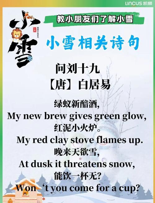 冬天的雪诗歌，冬天的雪诗歌自创-图2