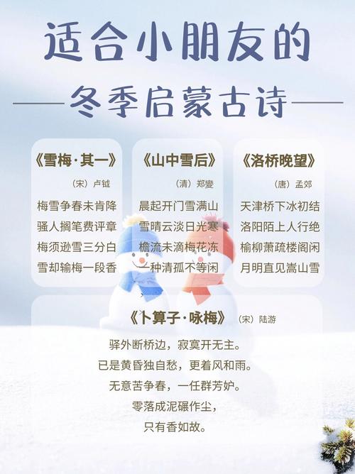 冬天的雪诗歌，冬天的雪诗歌自创-图1