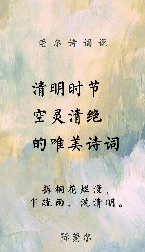 关于清明节的散文诗歌,关于清明节的散文诗歌三分钟-图2 关于清明节的散文诗歌,关于清明节的散文诗歌三分钟-图2