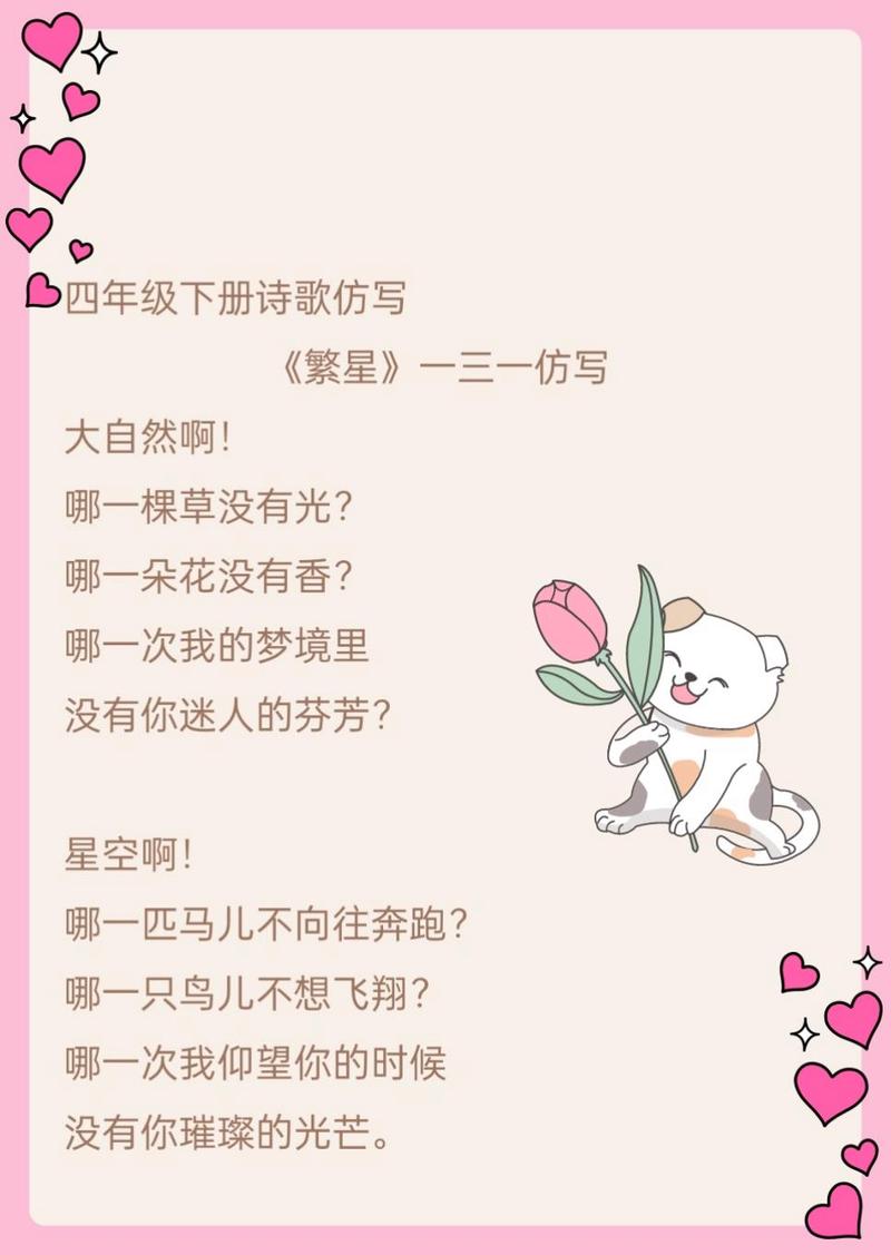 星星诗歌，星星诗歌原创投稿-图2