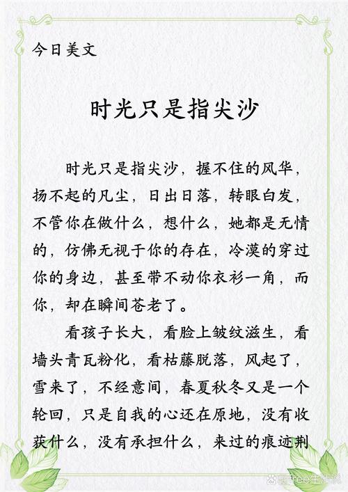 精美诗歌美文摘抄赏析,优美诗歌鉴赏摘抄-图1 精美诗歌美文摘抄赏析,优美诗歌鉴赏摘抄-图1