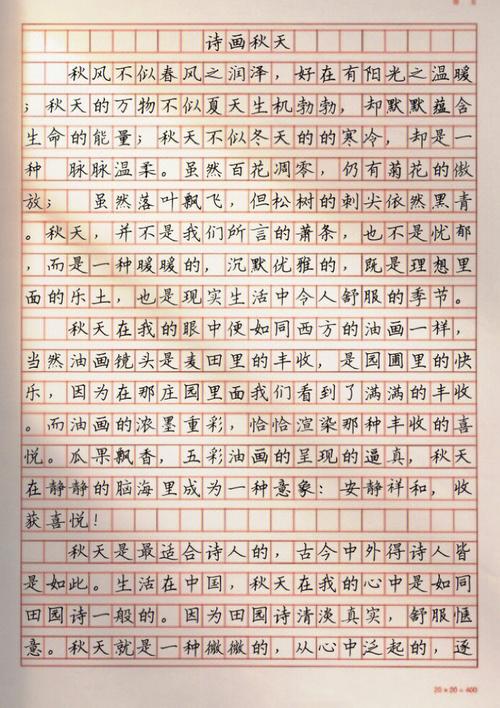 精美诗歌美文摘抄赏析,优美诗歌鉴赏摘抄-图3 精美诗歌美文摘抄赏析,优美诗歌鉴赏摘抄-图3