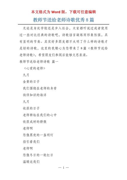 遇见 老师 诗歌,遇见 诗歌朗诵-图3 遇见 老师 诗歌,遇见 诗歌朗诵-图3