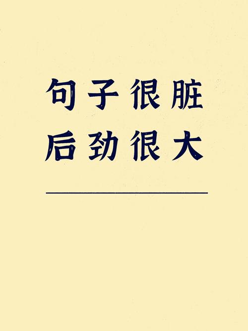 后弯名言，关于后劲的名言-图2