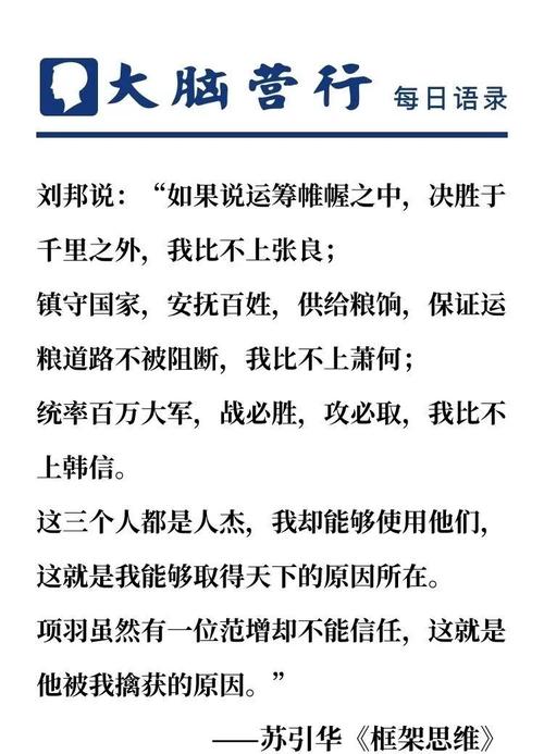 刘邦说过的名言名句,刘邦说过的名言名句有哪些-图1 刘邦说过的名言名句,刘邦说过的名言名句有哪些-图1