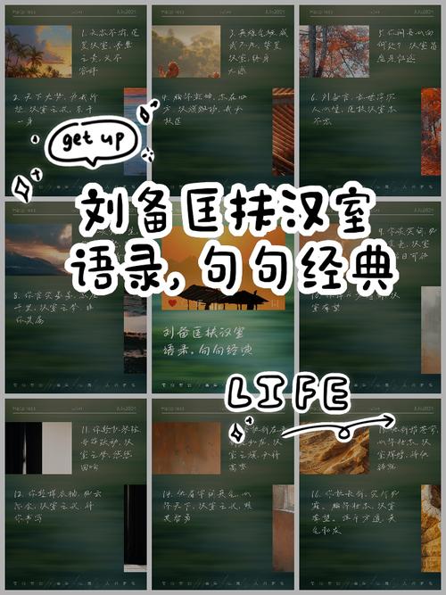 刘邦说过的名言名句,刘邦说过的名言名句有哪些-图2 刘邦说过的名言名句,刘邦说过的名言名句有哪些-图2